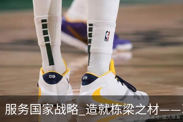 服务国家战略 造就栋梁之材——习近平总书记致信祝贺吉林大学建校80周年激励广大青年学生和教育工作者矢志拼搏奋斗